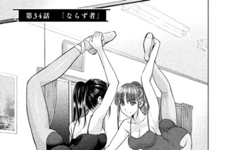 第３４話 「ならず者」 표지