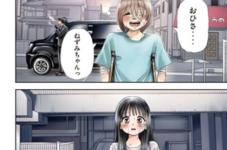 第２７話 傷 표지