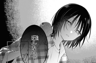 第15話 影は呼ぶ(1) 표지