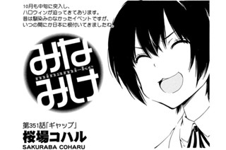 第３５１話 ギャップ 표지