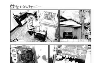 満足度３２１ デートと彼１ 표지