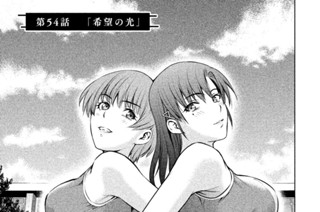 第５４話 「希望の光」 표지