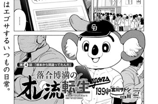 第４話 「根本から間違ってたんだ」 표지