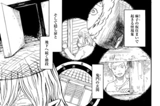 第１６話 幽霊屋敷＜後編＞ 표지
