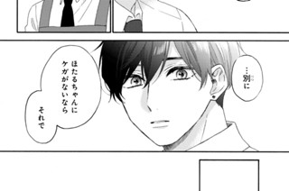 第54話 初めての先輩（3） 표지