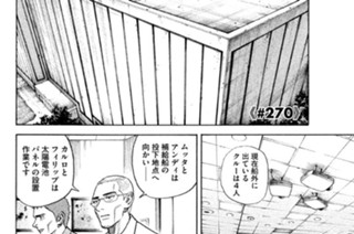 ≪＃２７０≫ 贈り物 표지