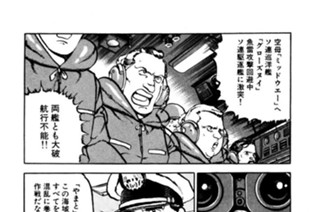 ＶＯＹＡＧＥ４６ 沖縄沖海戦I 표지
