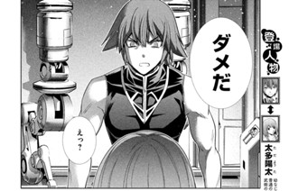 第１１６話 あんなに一緒だったのに 표지