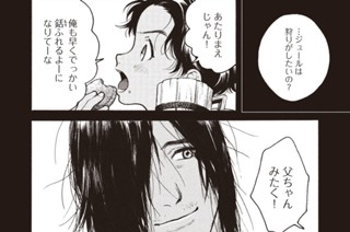 第１７話 追慕 표지