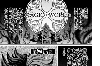 第８５話 표지