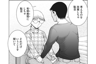 第５５話 蜘蛛の糸③ 표지