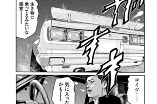 第４８話 ゴメリンコ♪ 표지
