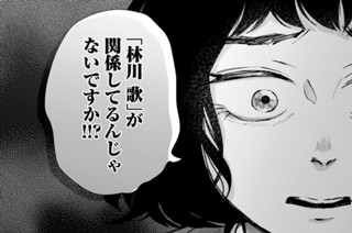 第２４話 心あたり（１） 표지