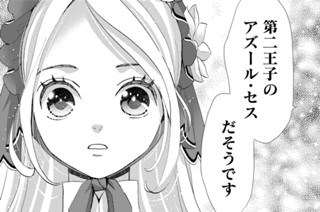 ［第十六夜］ 血の記憶（３） 표지