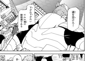 第６８話 魔王誕生 표지
