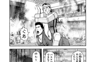 第４８話 「江崎先輩」 표지
