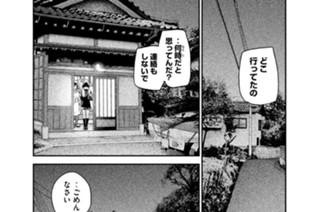 113화 １１３ 麗らかな乙女 표지