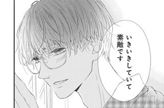ｅｐ．１ 期待されたら伸びるタイプです（３） 표지