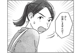 ＃9 知らない一面 표지