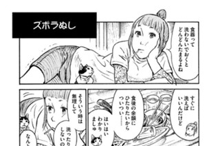 プ〜ねこ（１００） ズボラぬし 표지