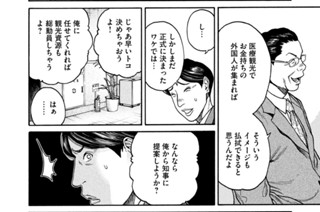 第１２８話 脳膿瘍③ 표지