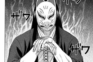 第２０５話 裏手 표지