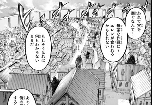 第７７話 彼らが見た世界 표지