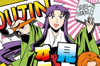 第十九帖 どうする道長(1) 표지