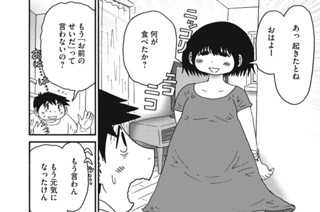 第１４９話 夫婦関係を破綻 표지