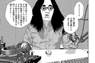 第９２話 記録にございません！ 표지