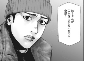 第８０話 표지