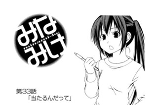 第３３話 当たるんだって 표지