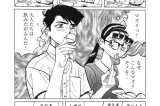 第25話 표지