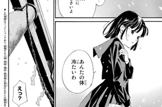 【第102話】 ［命綱］ 표지