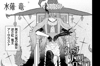 その３２ 片目の魔女と竜王① 표지