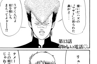 第１３話 うれしい電話 표지