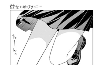 満足度４０７ 初めてと彼女６ 표지