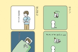 5화 ５．サイン 표지