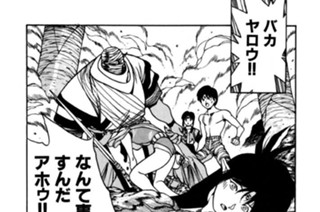 第九十七話 聖魔核の行方 표지