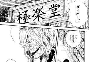 第５４話 ひとりぼっちの超能力者〈四〉 표지