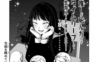 第８話 成長しなければ死① 표지