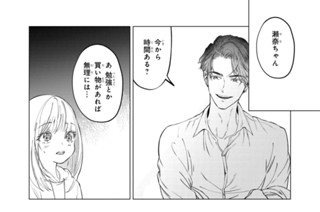 カクテル・シンデレラ（４） 표지