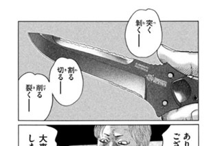 第８７話 下山の男‥‥。 표지