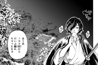 十八振 「神足、屋梁落月」 표지
