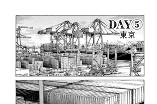 第３７１話 【ＤＡＹ（５） 激突直前】 표지