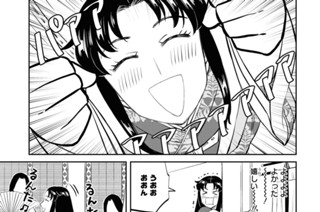 第九帖 キミはドリーム(2) 표지
