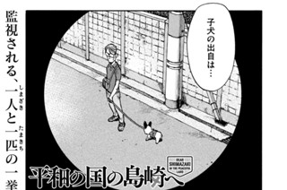 ＃１６ DEAR SHIMAZAKI AND TREMBLING DOGS 표지
