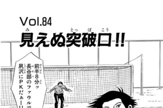 Ｖｏｌ．８４ 見えぬ突破口！！ 표지