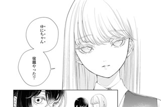 第1話 「接触」(2) 표지