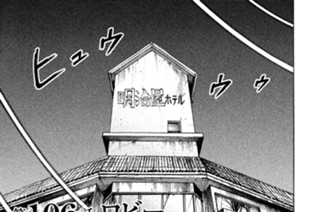 第１０６話 ロビー 표지